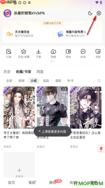 悟空浏览器手机版设置启用H5广告过滤功能的方法