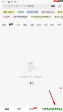 悟空浏览器手机版设置启用H5广告过滤功能的方法
