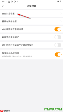 悟空浏览器手机版设置启用H5广告过滤功能的方法