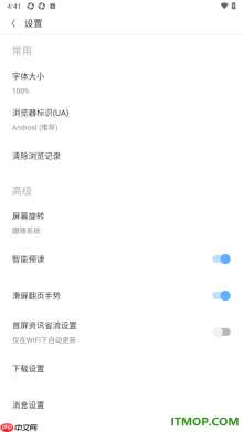 欧朋浏览器手机版设置更改网页字体大小的方法
