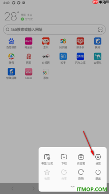 欧朋浏览器手机版设置更改网页字体大小的方法