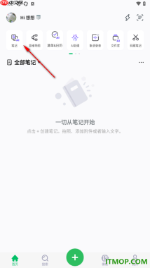 印象笔记手机版设置给笔记添加标签的方法