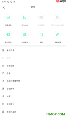 印象笔记手机版设置给笔记添加标签的方法