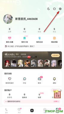 网易LOFTER手机版设置生成视频保护的方法