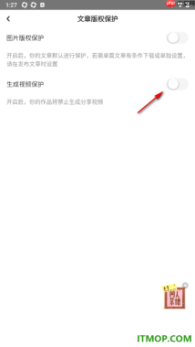 网易LOFTER手机版设置生成视频保护的方法