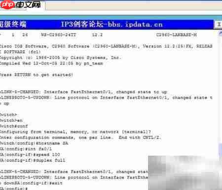 交换机端口配置管理