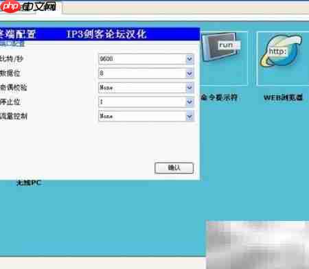 交换机端口配置管理