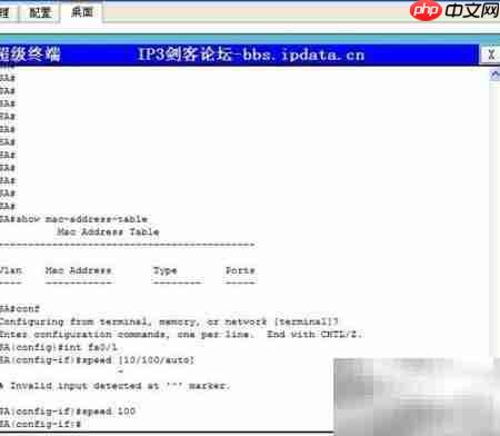 交换机端口配置管理