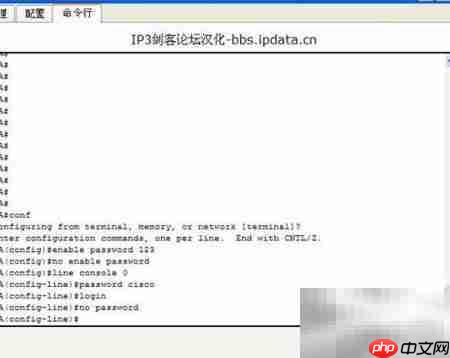 交换机端口配置管理