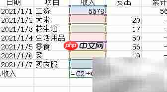 Excel轻松做家庭账本