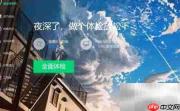 电脑管家自定义壁纸教程