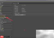 Cinema 4D设置Direct3D 10方法