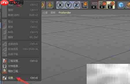 Cinema 4D设置Direct3D 10方法