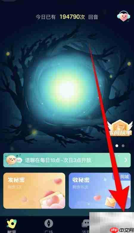 如何关闭回音点赞通知