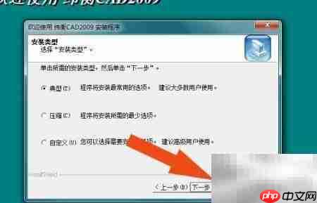 服装CAD软件安装指南