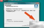 服装CAD软件安装指南