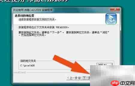 服装CAD软件安装指南