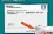 服装CAD软件安装指南