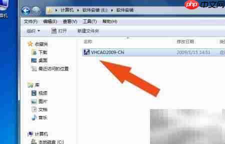服装CAD软件安装指南