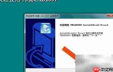 服装CAD软件安装指南