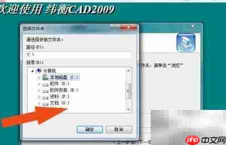 服装CAD软件安装指南