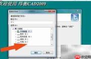 服装CAD软件安装指南