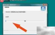 服装CAD软件安装指南