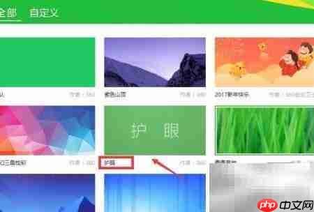 360卫士换肤,焕然一新