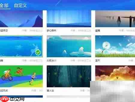 360卫士换肤,焕然一新