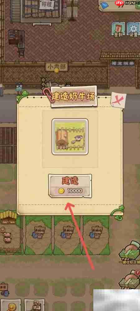 猪笼城寨建奶牛场攻略