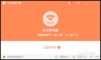 向日葵助力远程协同办公