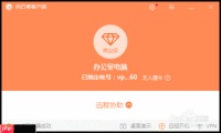 向日葵助力远程协同办公