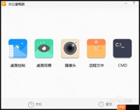 向日葵助力远程协同办公