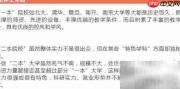 一本与二本同专业差异解析