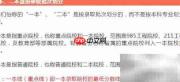 一本与二本同专业差异解析