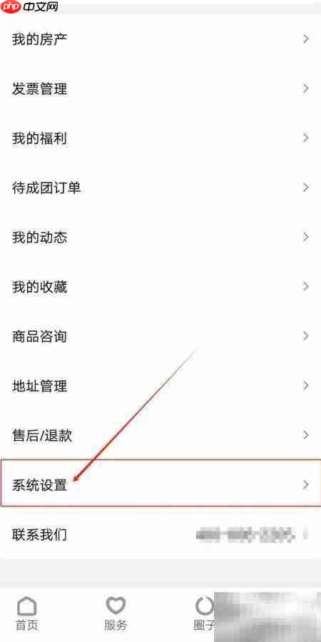 康云优家用户协议查看位置
