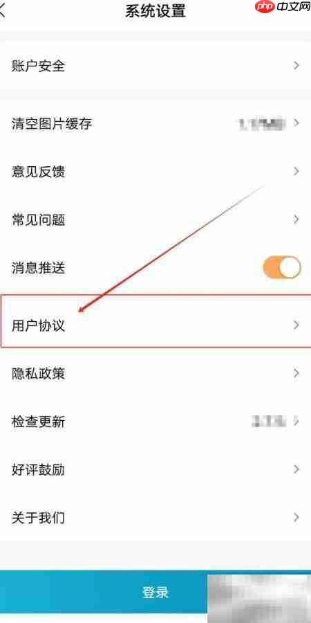 康云优家用户协议查看位置