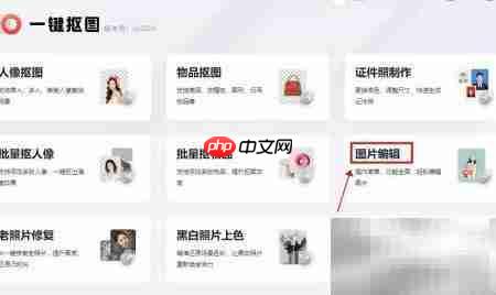 图片编辑技巧快速上手