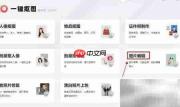图片编辑技巧快速上手