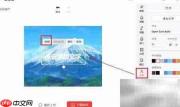 图片编辑技巧快速上手