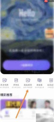万词王极速刷词技巧