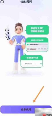万词王极速刷词技巧