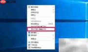 隐藏显示桌面图标方法