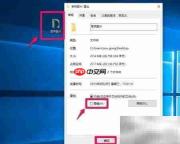 隐藏显示桌面图标方法