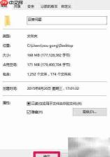 隐藏显示桌面图标方法
