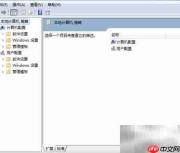 禁止他人拷贝电脑资料方法