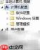 禁止他人拷贝电脑资料方法