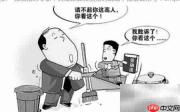 劳动合同无效的常见情形