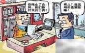 劳动合同无效的常见情形