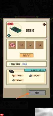 颐波桥升级,汤中现新景